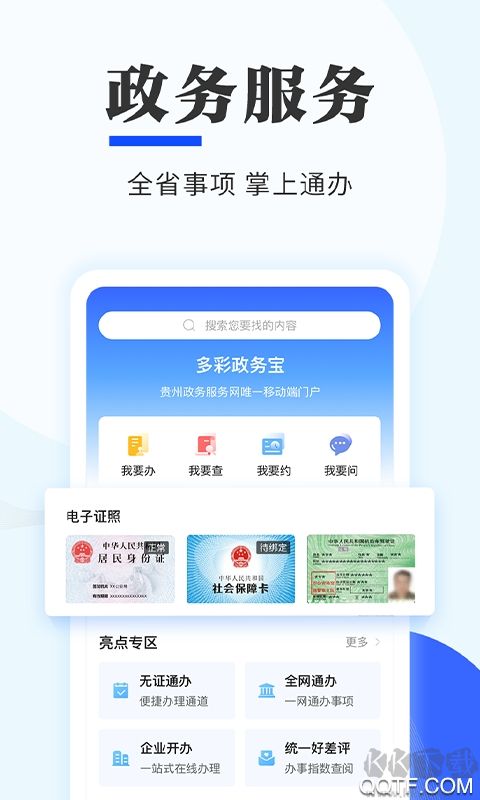 多彩宝官方版