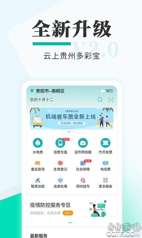 多彩宝官方版
