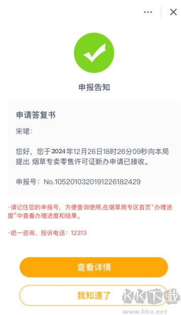 多彩宝官方版