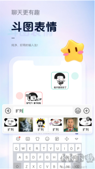 手心输入法最新版