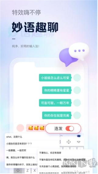 手心输入法最新版