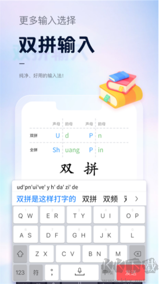 手心输入法最新版