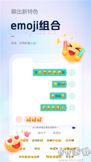 手心输入法最新版