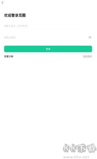 觅圈app最新版