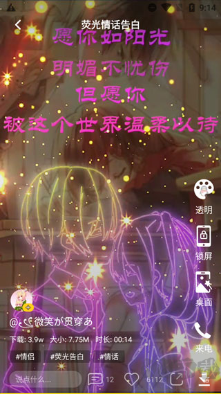 动态壁纸app