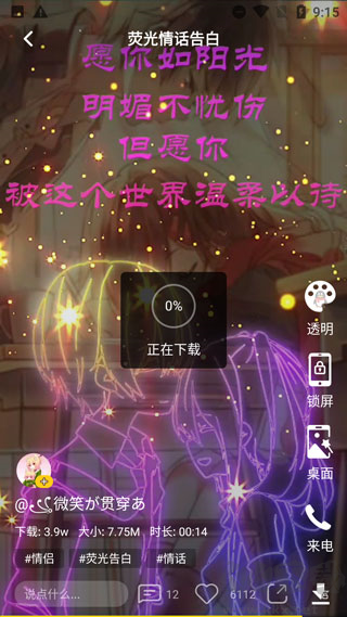 动态壁纸app