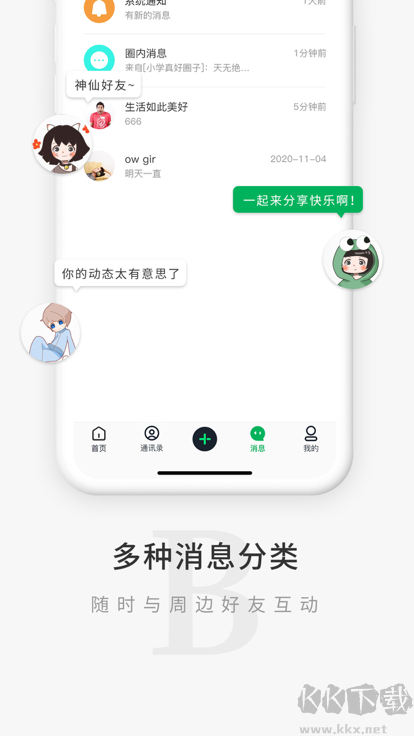 觅圈app最新版