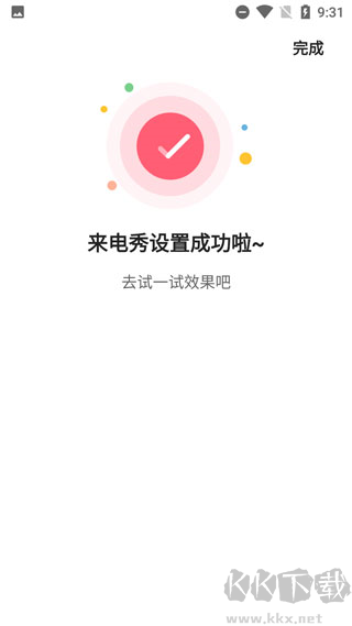 动态壁纸app