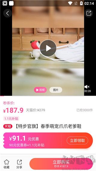 柚子街官方版