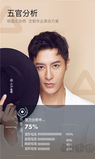 美妆相机安卓版