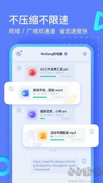 极连快传完整版