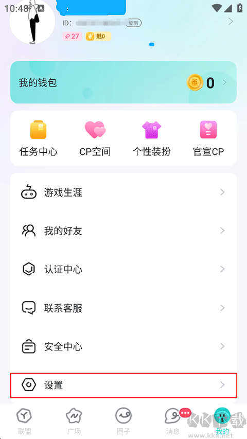 进圈app官方正版