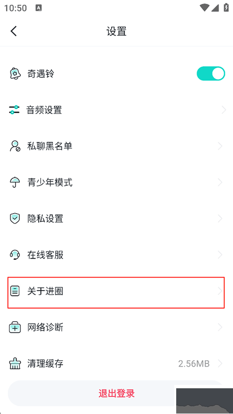 进圈app官方正版