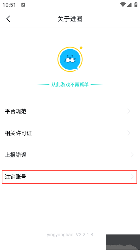 进圈app官方正版