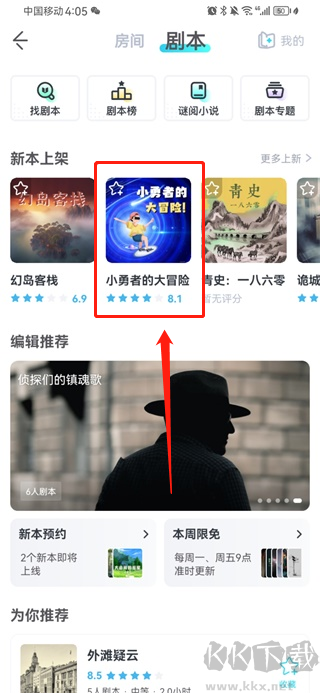 我是谜app手机版