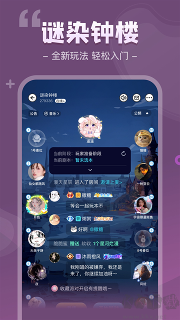 我是谜app手机版