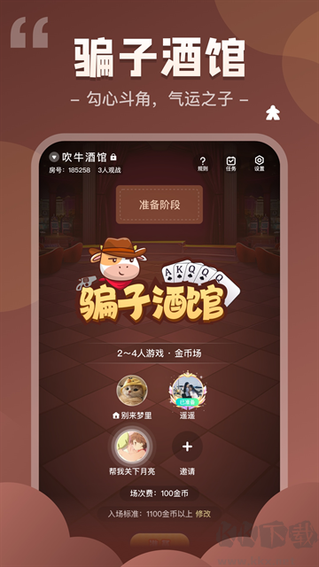 我是谜app手机版