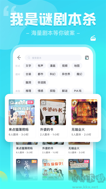 我是谜app手机版