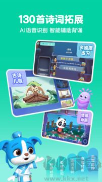 帮帮识字app最新版