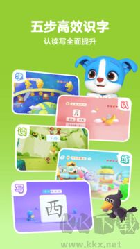 帮帮识字app最新版