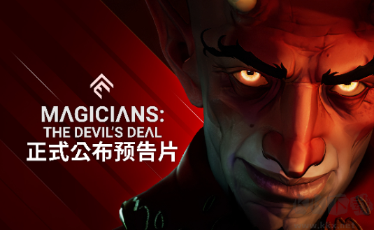 《魔法师: 恶魔契约》正式亮相Xbox Showcase在扭曲的19世纪伦敦中,让舞台魔