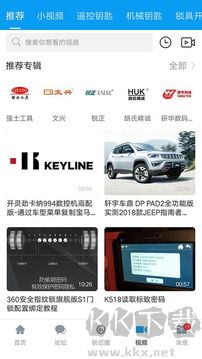 锁艺人app