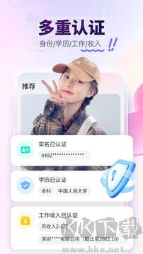 珍爱网app最新版