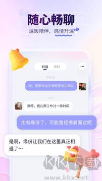 珍爱网app最新版