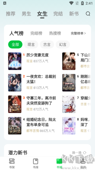 番薯免费小说免费版