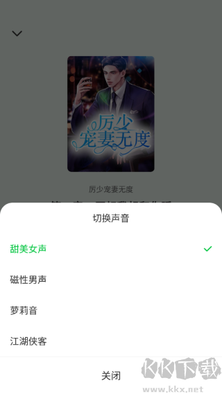 番薯免费小说免费版