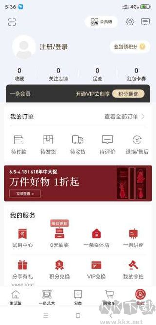一条生活馆优质版