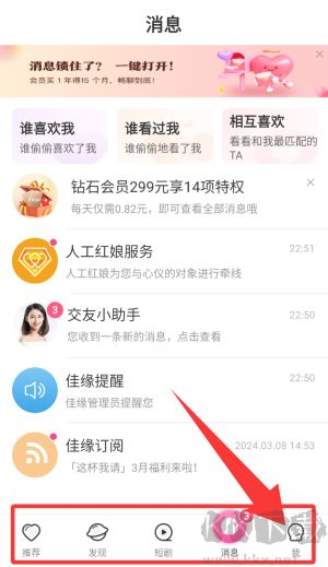 世纪佳缘app最新版