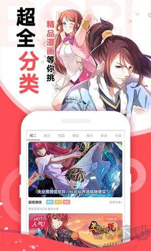 啵哔免费漫画绿色版
