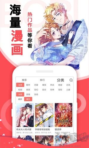 啵哔免费漫画绿色版