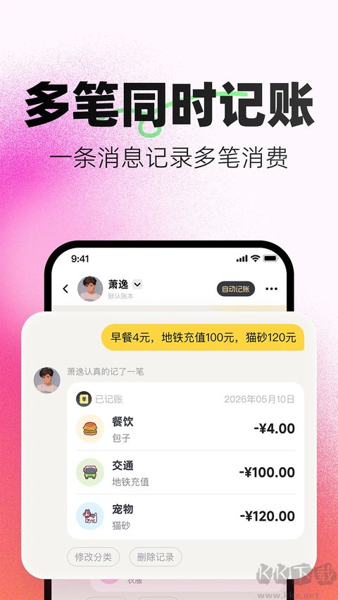 小乖记账优质版