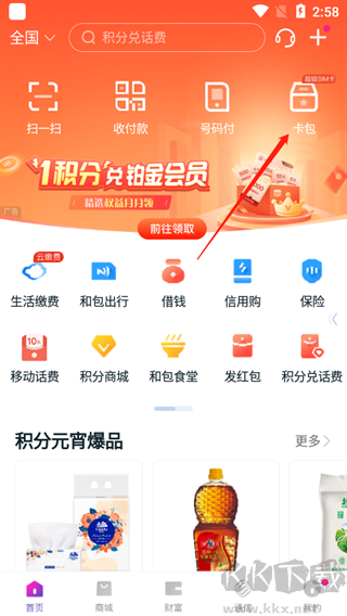 和包app简洁版