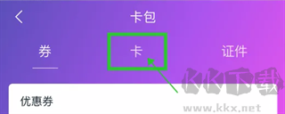 和包app简洁版