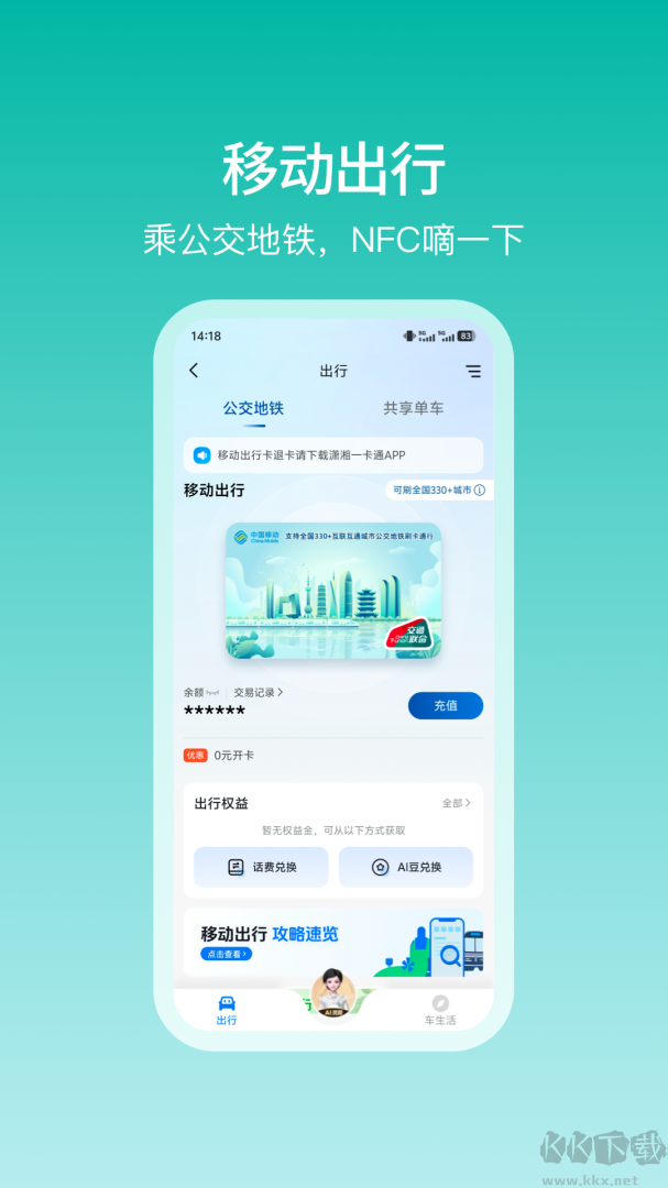 和包app简洁版