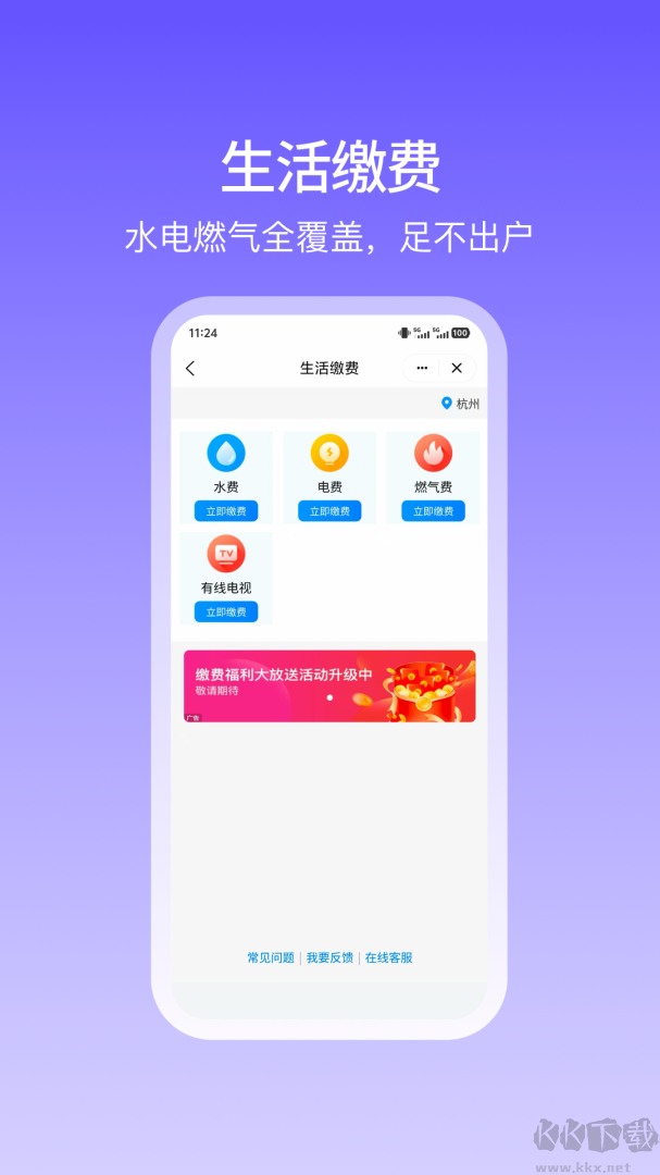 和包app简洁版