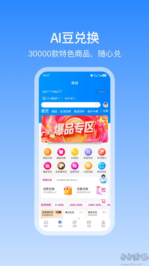 和包app简洁版
