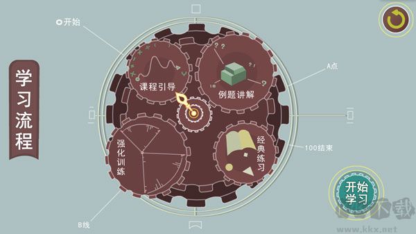 葱喵儿奥数高级版