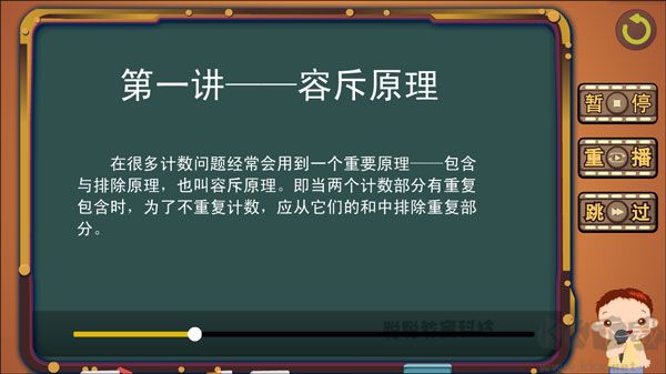 葱喵儿奥数高级版