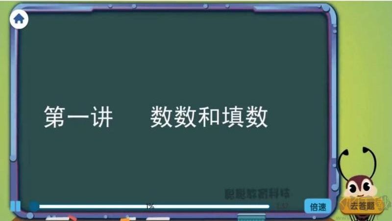 葱喵儿奥数高级版