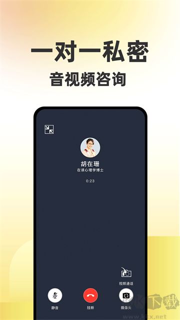 给力心理app