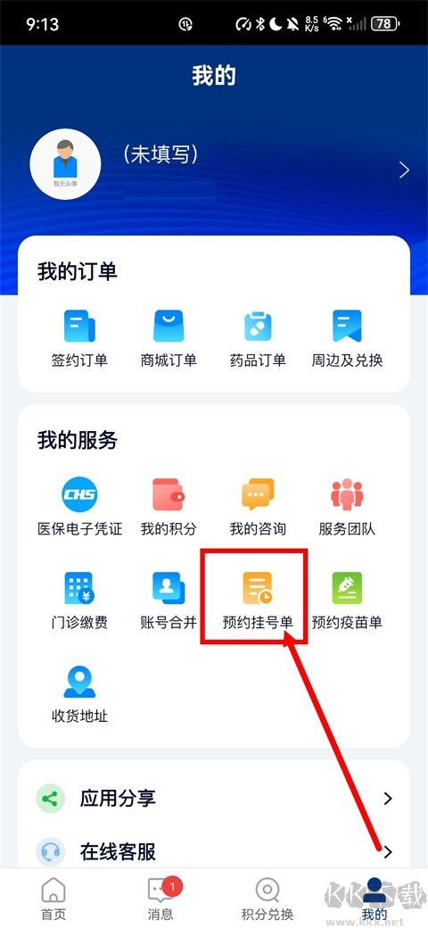 蓝卡网app