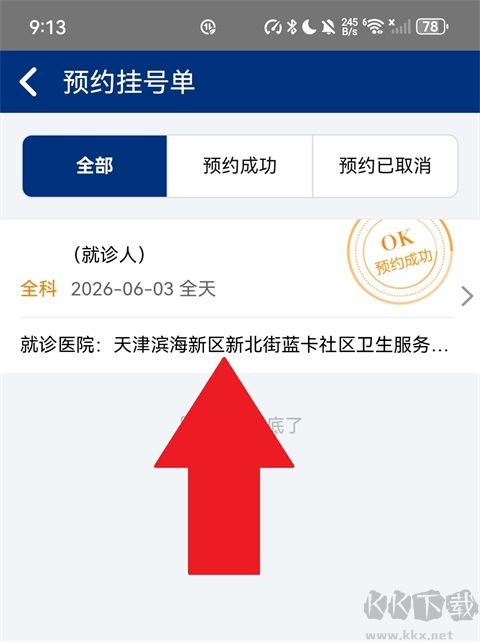 蓝卡网app