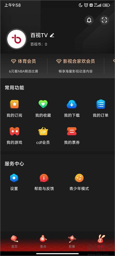 百视TV官方版