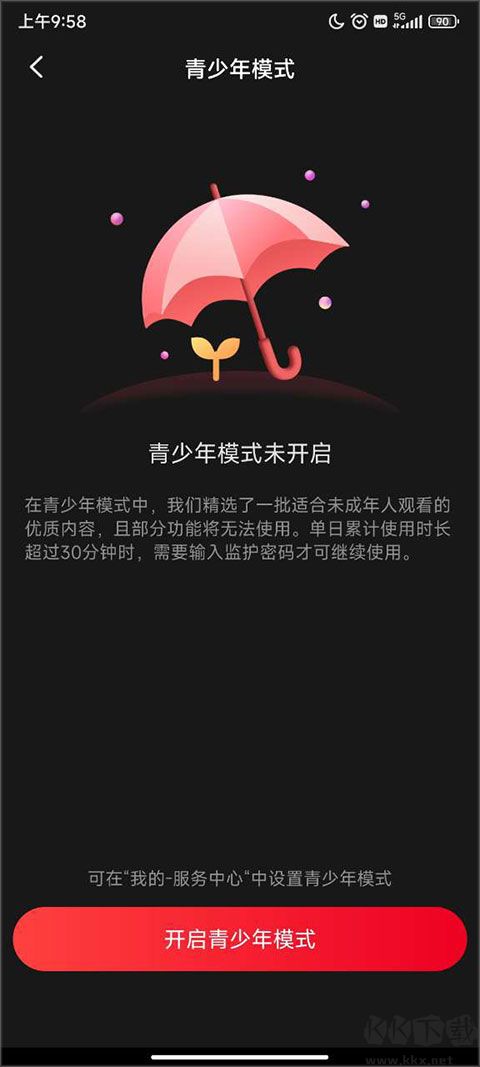 百视TV官方版