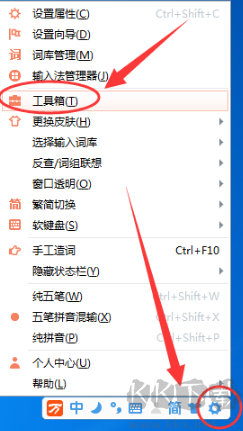 万能五笔输入法免费版