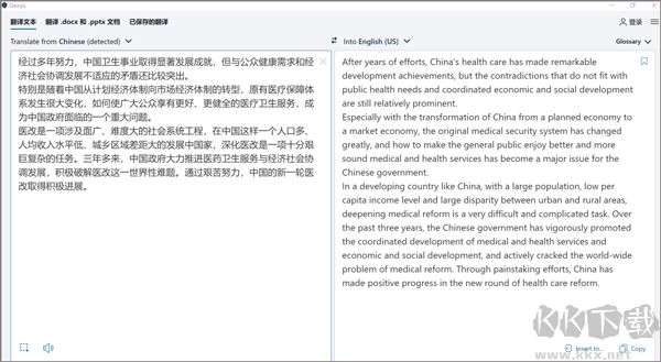 DeepL翻译器官网版
